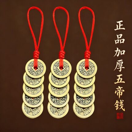 手工编织五帝钱挂件 黄铜五帝铜钱挂饰大门车挂门对门装饰工艺品
