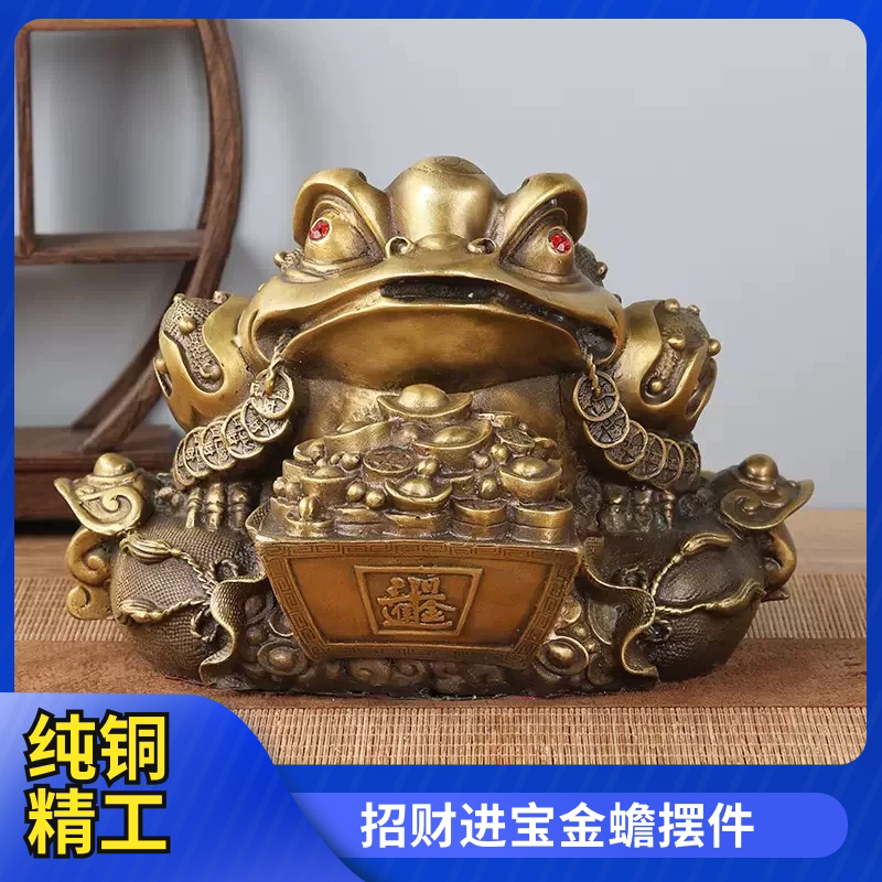 纯铜加厚三足金蟾风水摆件