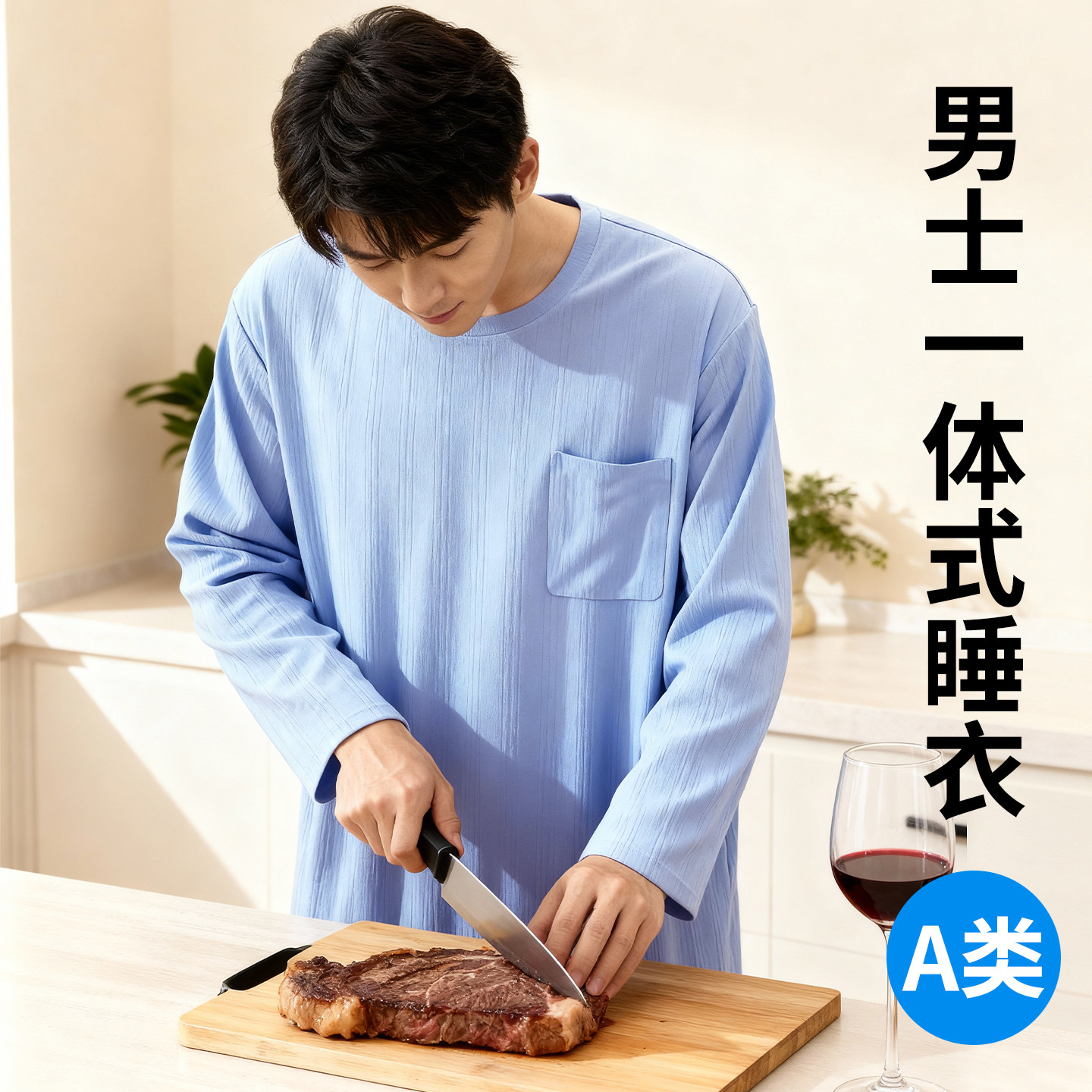 A类纯棉一体式睡衣男款连体睡裙