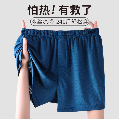 冰丝透气加肥加大内裤