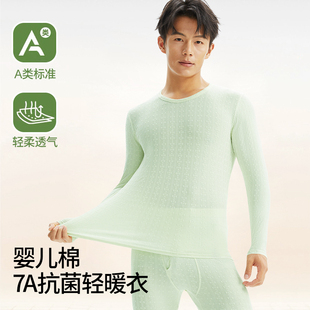 秋衣男款上衣A类婴儿棉棉毛衫冬季内搭神器加柔保暖内衣贴身长袖