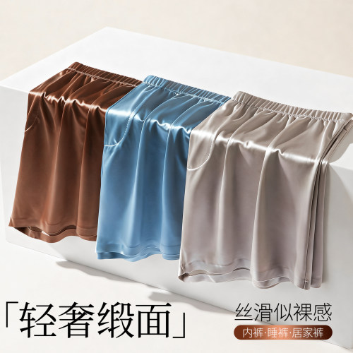 男士高端冰丝短裤绵绸睡裤夏季