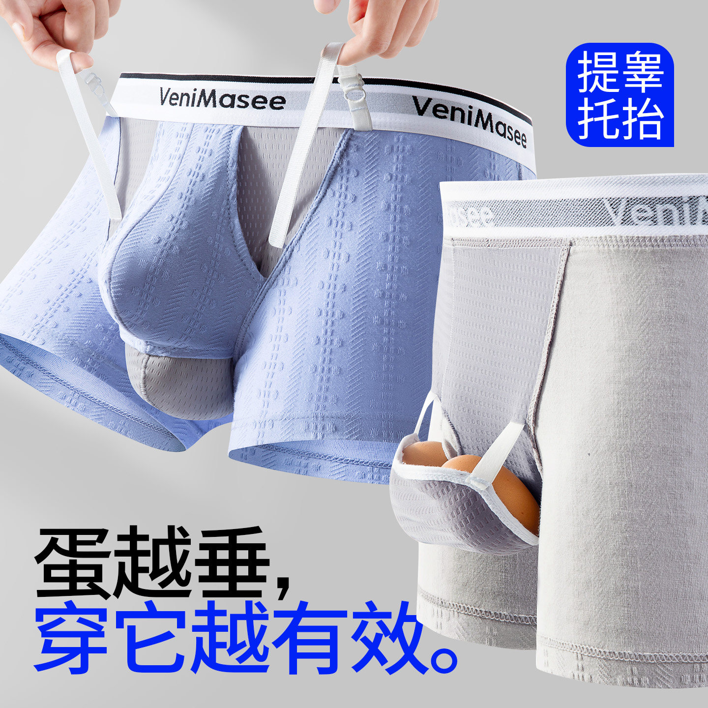 专利睾袋内裤A类纯棉静脉提睾拖曲宝短裤功能性男士内裤精索曲张