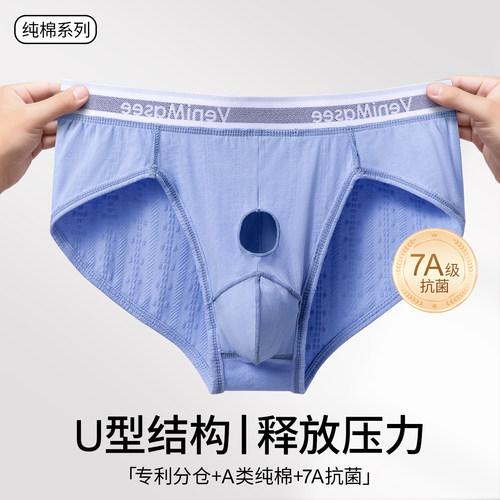 百分百纯棉男士内裤精索阴囊托夏