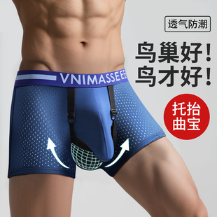 内裤男款冰丝枪弹分离向上阴囊托静脉分离精索曲张紧身平角四角裤