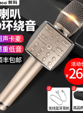 Shinco/新科 D36麦克风三喇叭专业动圈声卡无线蓝牙话筒唱歌电视
