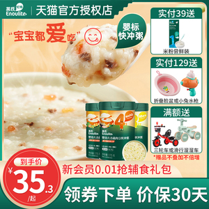 英氏快冲粥谷蔬肉豆米粥椰子鸡南瓜胡萝卜虾玉米宝宝辅食旗舰正品