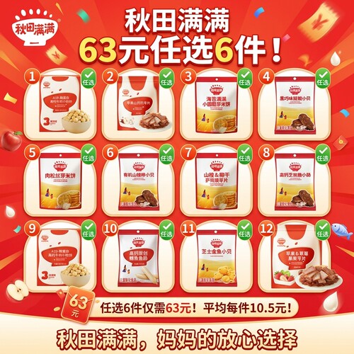 秋田满满零食组合大礼包
