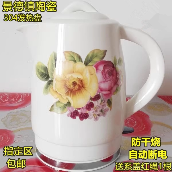 快壶大容量景德镇陶瓷电热水壶家用烧水壶食品级自动断电煮茶壶