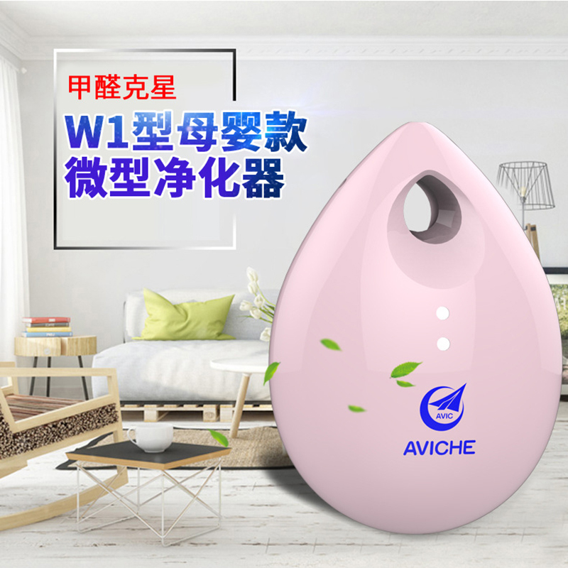 [贝乐兹母婴商城空气净化,氧吧]新款便携式空气净化器小微型负离子空气月销量0件仅售499元