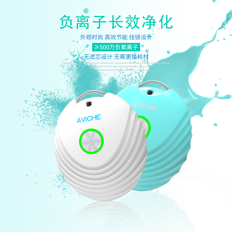 [贝乐兹母婴商城空气净化,氧吧]迷你空气净化器便携式挂脖空气清新器负月销量0件仅售699元