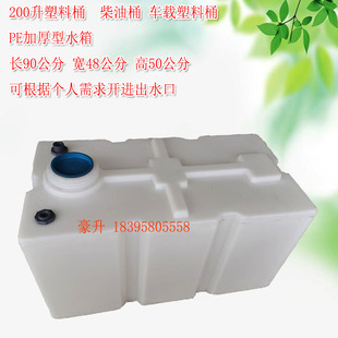 200L柴油桶越野车专用塑料桶300L500升方形塑料水箱卧式运输油桶