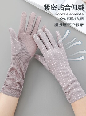 加长防晒手套女薄款防紫外线女士骑行夏季开车防滑骑车触屏全棉新