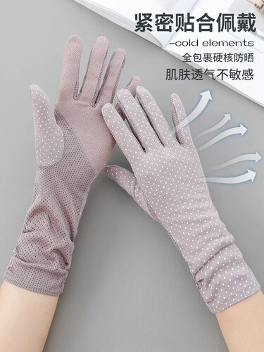 加长防晒手套女薄款防紫外线女士骑行夏季开车防滑骑车触屏全棉新