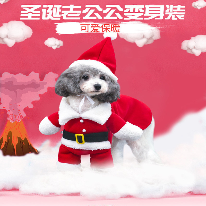圣诞节狗狗衣服大中小型犬变身装猫宠物服装/雨衣（新
