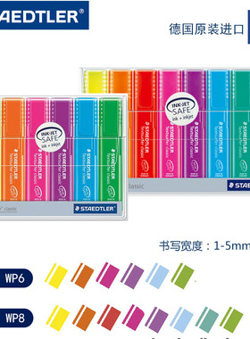 德国原装 STAEDTLER施德楼 364 P WP4色 彩虹 荧光笔|套装 标记笔