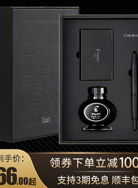 日本PILOT百乐Capless黑武士18K金尖按动式磨砂钢笔墨水笔FC-18SR