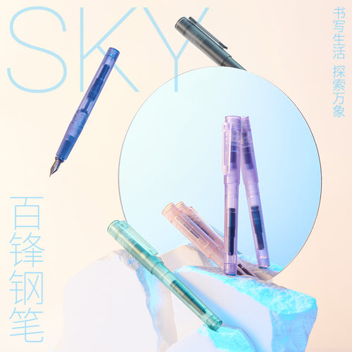 kaco百锋钢笔透明新色ef练字