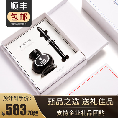 百乐日本商务送礼钢笔墨水