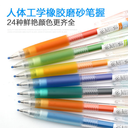 日本进口Pilot百乐LJU-10EF彩色中性笔 按动手帐中性笔彩色笔