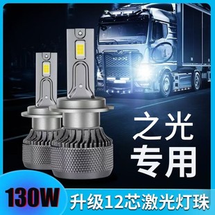 适用五菱之光03-20款led大灯改装远光近光远近一体激光透镜车灯泡