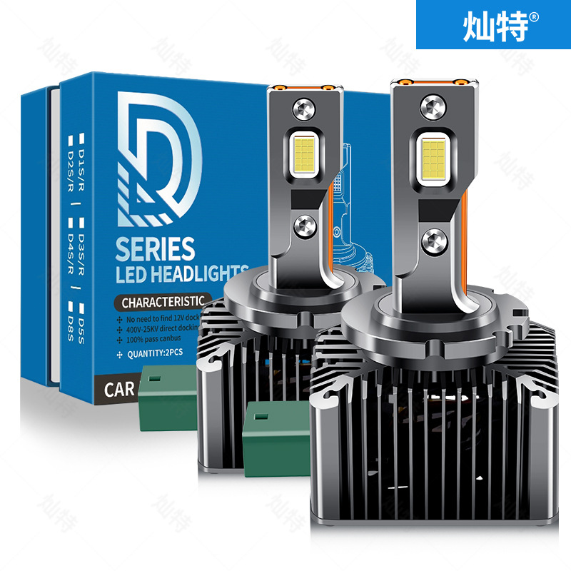 汽车LED双铜管大灯D1S D2S D3S D4S D5S D8S D2R超强解码激光