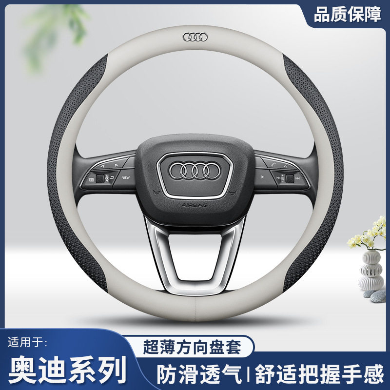 专用奥迪真皮方向盘套A4L A6L A3A5A7A8L Q5LQ2LQ3汽车翻毛皮把
