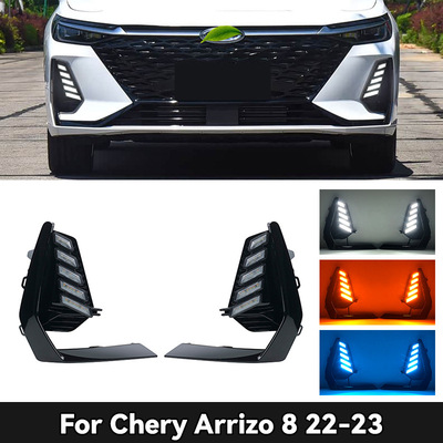 适用于奇瑞艾瑞泽8日行灯Chery Arrizo  daytime running lights