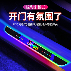 适用吉普jeep牧马人大切诺基车门流光炫彩迎宾踏板门槛LED氛围灯