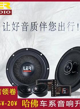 长城哈佛M1 M4 H1H2H3HH7汽车音响同轴6.5寸改装升级高低音重低音