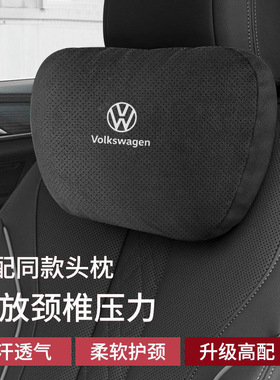 迈腾朗逸PLUS汽车头枕宝来帕萨特速腾CC枕头车载内饰靠枕颈枕腰