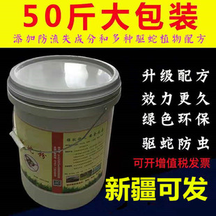 50斤硫磺驱蛇粉雄黄防蛇户外露营长效防蛇粉家用防虫驱虫药粉持久