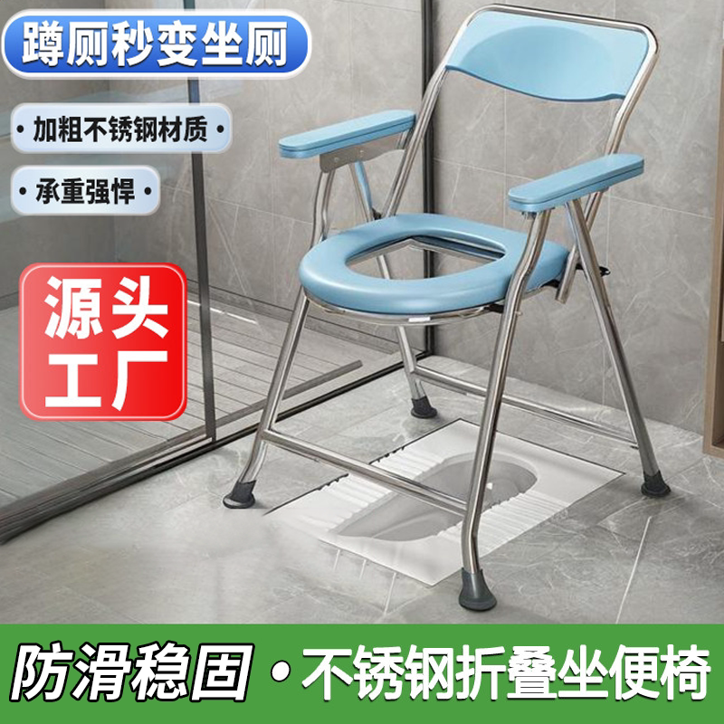 坐便椅老人折叠孕妇坐便器家用蹲便改简易可移动马桶凳子大便坐椅