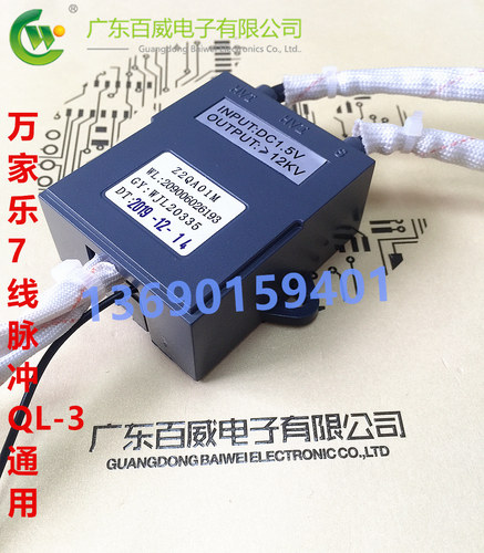 万家乐配件嵌入式通用燃气灶