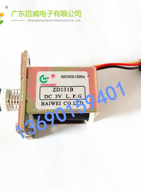 官方正品百威3V电磁阀ZD131A，ZD131B通用热水器煮面桶配件