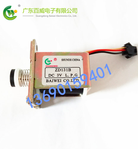 官方正品百威3V电磁阀ZD131A，ZD131B通用热水器煮面桶配件