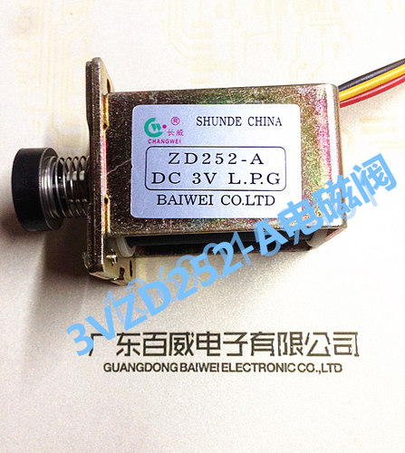 专柜验货正品广东百威热水器配件3V电磁阀ZD252-A通用（长威牌）