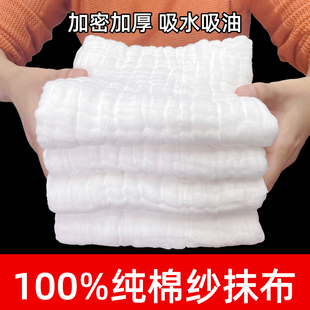 家用纯棉纱加厚洗碗布清洁抹布擦碗布吸水吸油不掉毛纯棉纱百洁布