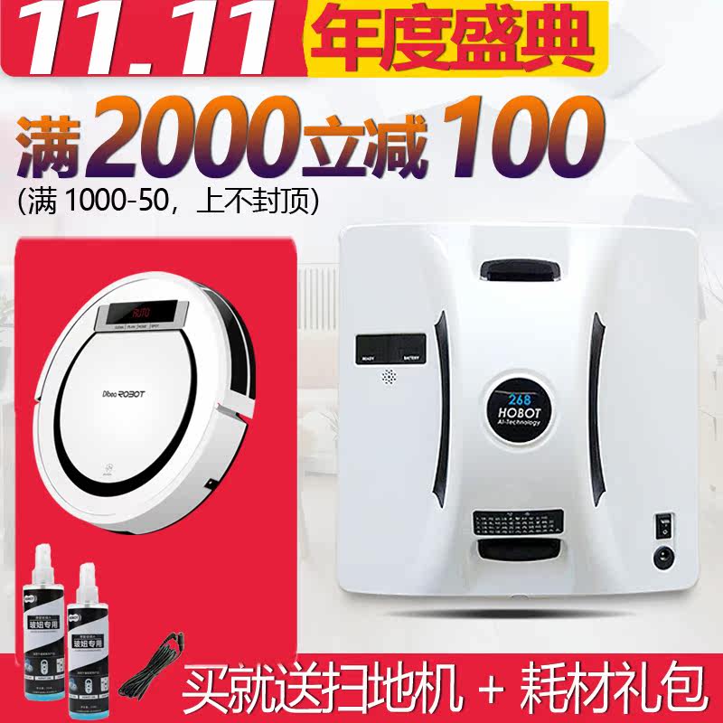 2017擦玻璃机器人家用高楼三代神器清洁器擦