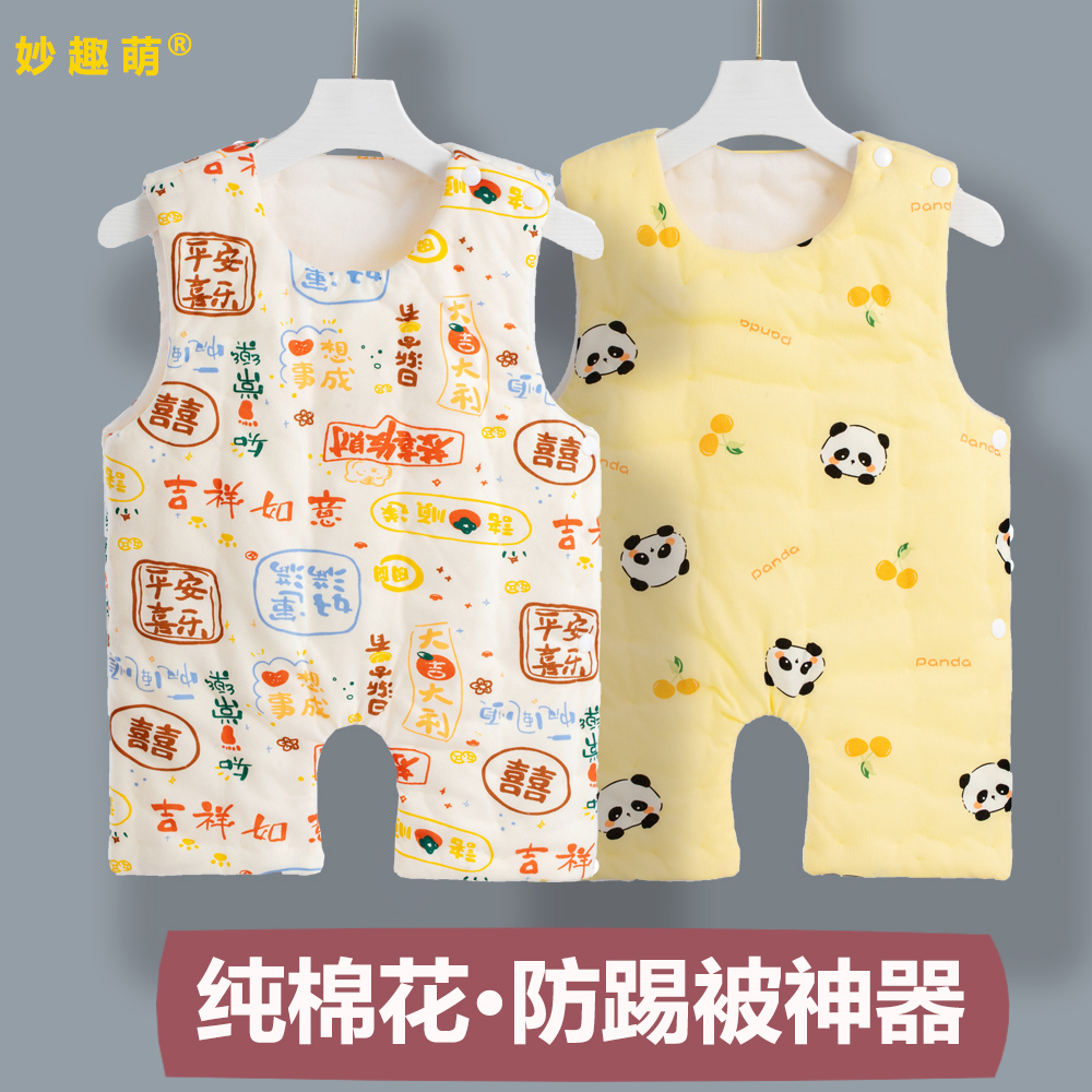 婴儿肚兜四季男女秋冬加厚纯棉宝宝连体背心式护肚儿童防踢被神器