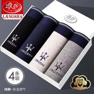 浪莎男士内裤男平角裤纯棉抗菌透气四角短裤男生裤衩纯色运动短裤