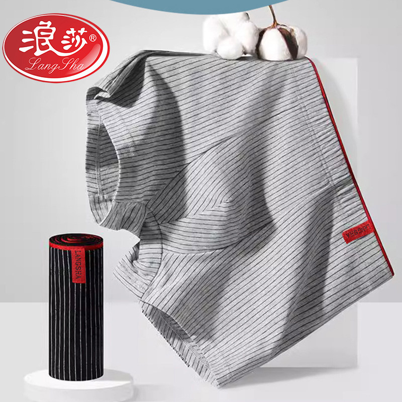 浪莎夏季男士内裤纯棉抗菌中青年四角裤头薄款高档透气男四角内裤,女士内衣/男士内衣/家居服,男平角内裤,淘宝优惠券,粉丝福利购,淘宝优惠卷