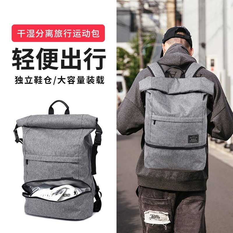 跨境新款运动包男士干湿分离健身包旅行背包游泳包travel bag可定