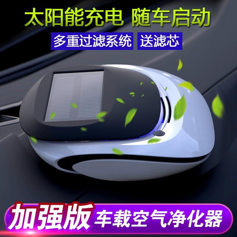 [金牌好数码空气净化,氧吧]进口原装车载负离子携带空气净化器 I月销量0件仅售149元