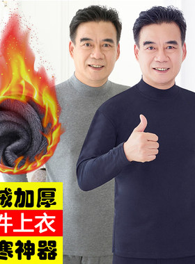 男士加厚棉毛衫大码保暖内衣