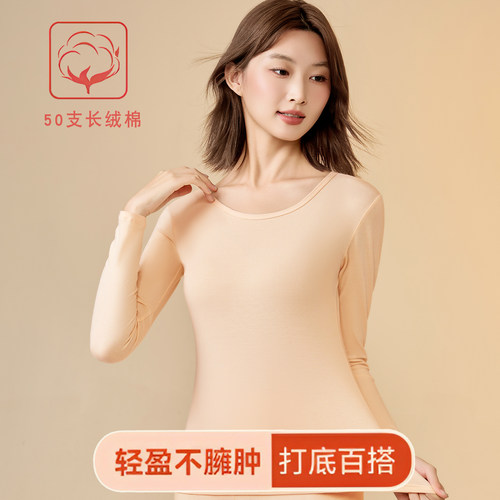 女士保暖内衣薄款纯棉秋衣中年妈妈打底长袖线衣加大码内穿棉毛衫