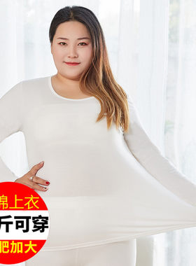 纯棉薄款保暖大码胖妹妹打底衫