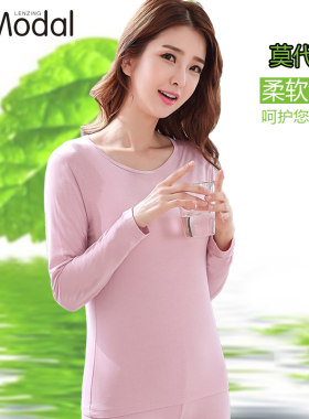莫代尔打底衫女长袖薄款大码弹力上衣单件圆领内搭秋衣紧身棉毛衫