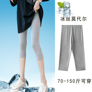 打底裤女士莫代尔七分裤夏季薄款紧身外穿防走光中裤高腰小脚裤子