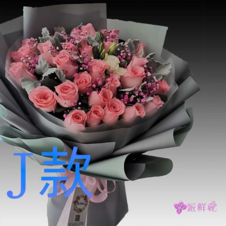 生日求婚周年玫瑰江苏无锡花店送花南长区北塘区郊区同城鲜花快递
